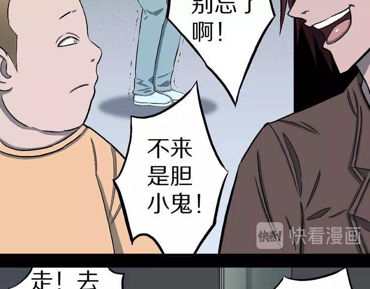 第8话 恶作剧（上）(1/3)-第10话