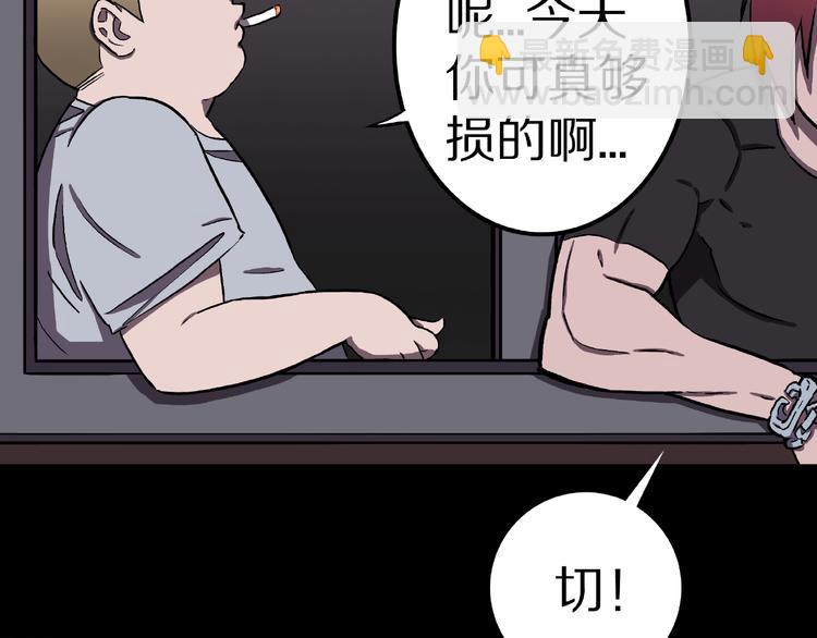 第8话 恶作剧（上）(1/3)-第10话