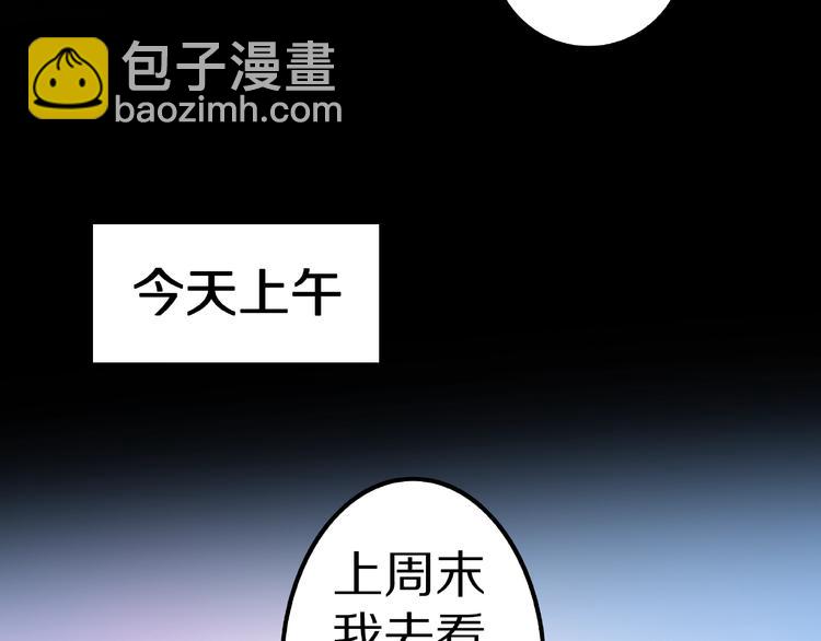 第8话 恶作剧（上）(1/3)-第10话