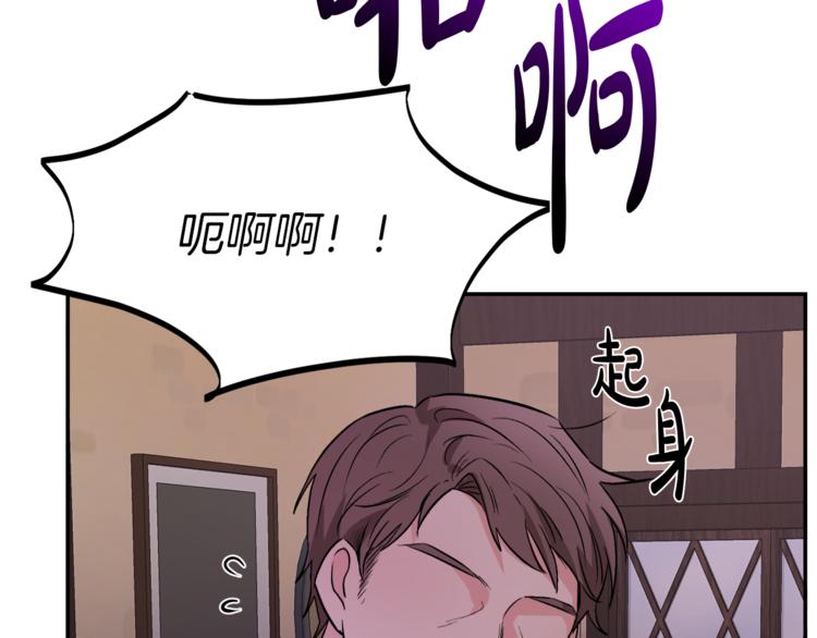 人間清醒小姐妹 - 第2話 私生女(3/6) - 6