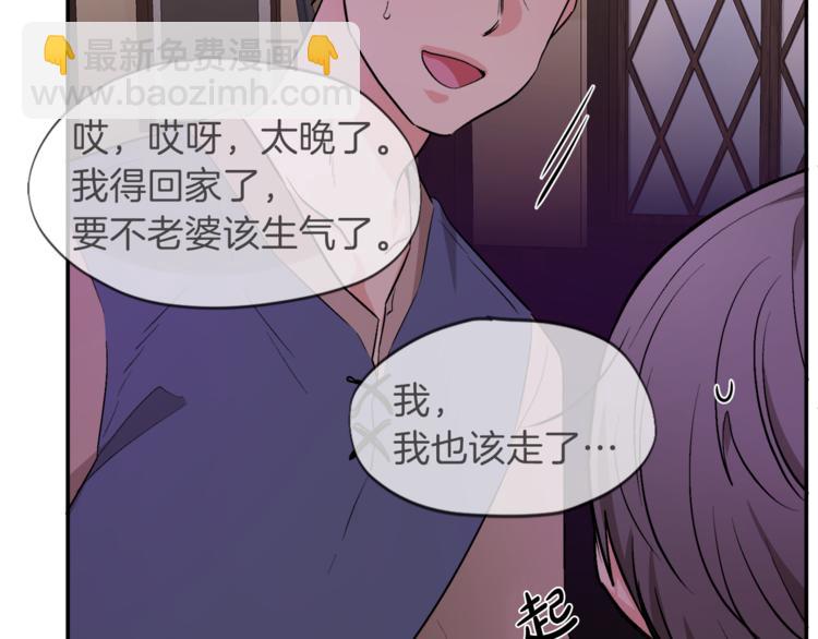 人間清醒小姐妹 - 第2話 私生女(3/6) - 7