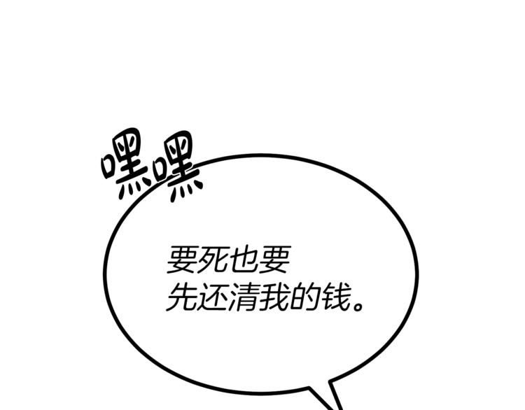 人間清醒小姐妹 - 第2話 私生女(3/6) - 4