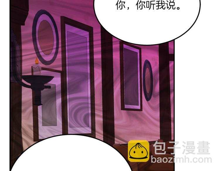 人間清醒小姐妹 - 第2話 私生女(3/6) - 8