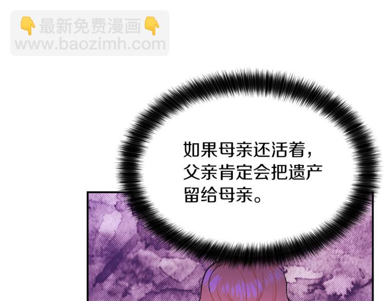 人間清醒小姐妹 - 第2話 私生女(3/6) - 5