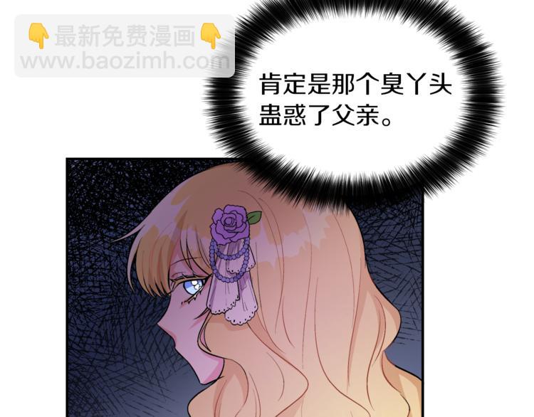 人間清醒小姐妹 - 第2話 私生女(3/6) - 8