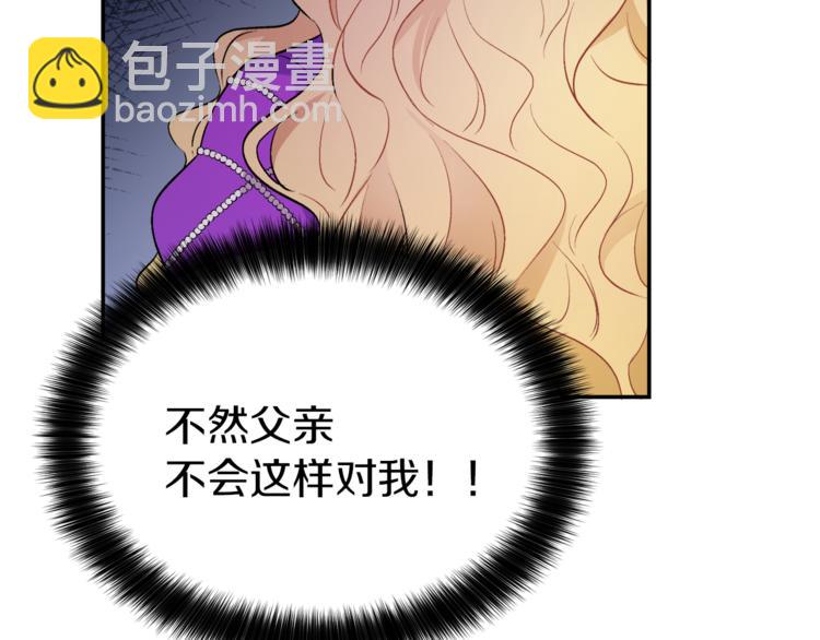 人間清醒小姐妹 - 第2話 私生女(3/6) - 1