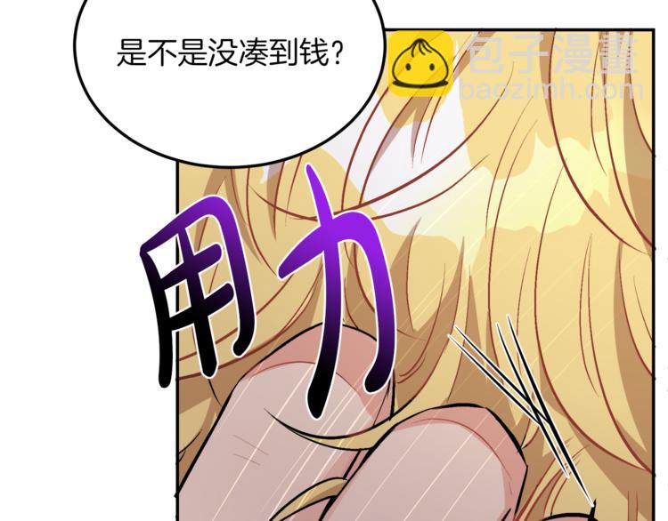 人間清醒小姐妹 - 第2話 私生女(3/6) - 3