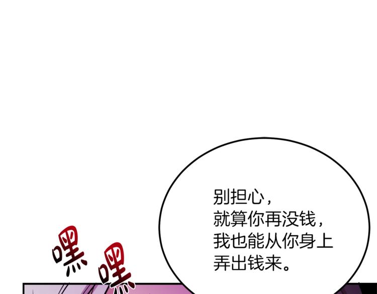 人間清醒小姐妹 - 第2話 私生女(3/6) - 5