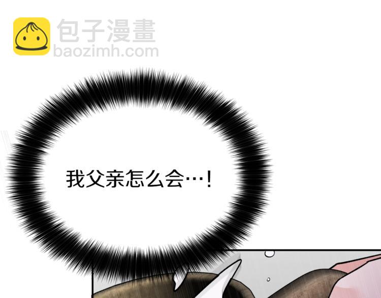 人間清醒小姐妹 - 第2話 私生女(1/6) - 7