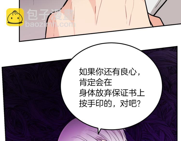 人間清醒小姐妹 - 第2話 私生女(4/6) - 6