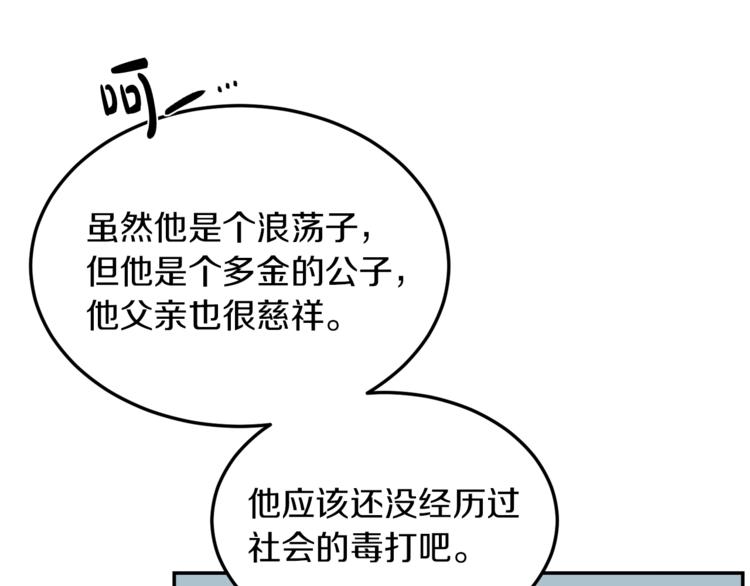 人間清醒小姐妹 - 第2話 私生女(4/6) - 5