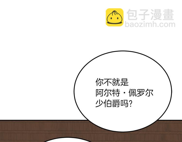 人間清醒小姐妹 - 第2話 私生女(4/6) - 8