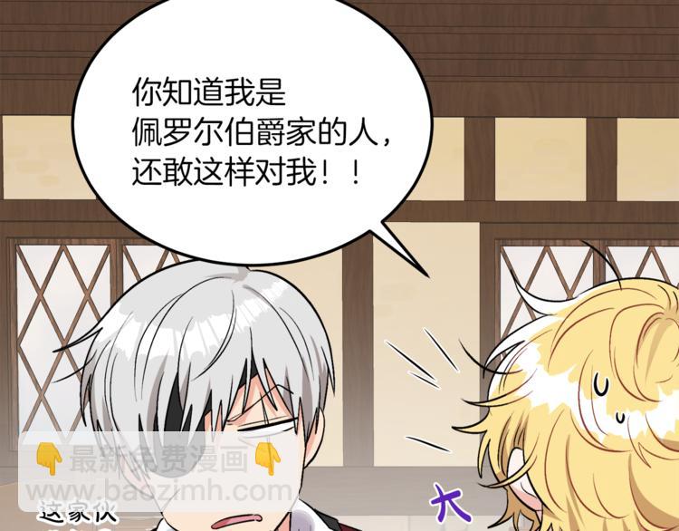 人間清醒小姐妹 - 第2話 私生女(4/6) - 1