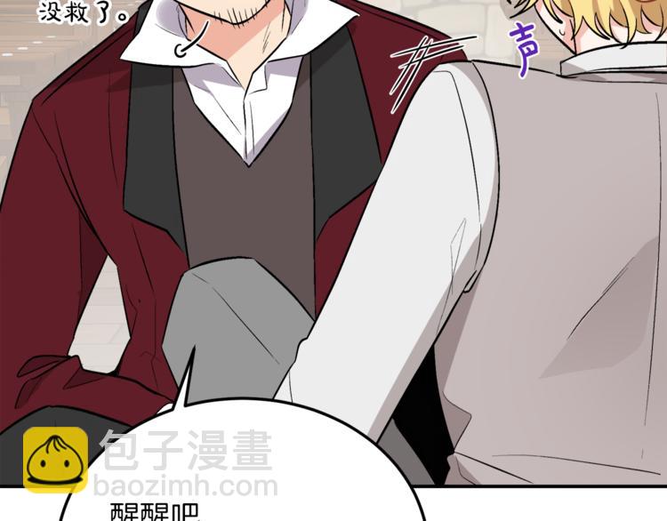 人間清醒小姐妹 - 第2話 私生女(4/6) - 2