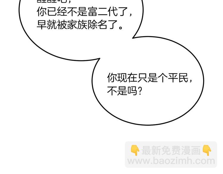 人間清醒小姐妹 - 第2話 私生女(4/6) - 3