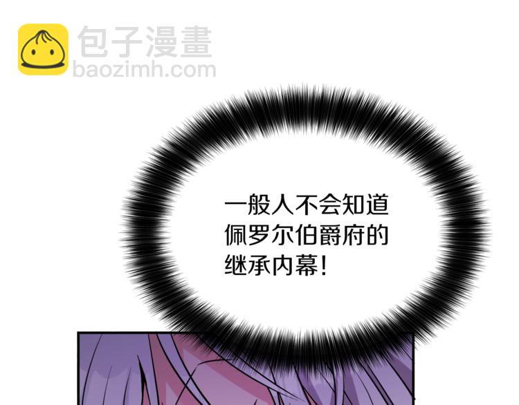 人間清醒小姐妹 - 第2話 私生女(4/6) - 8