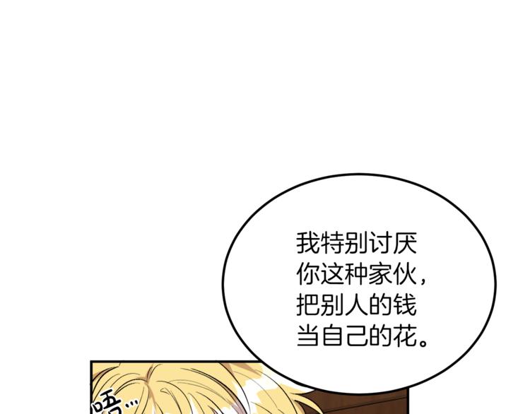 人間清醒小姐妹 - 第2話 私生女(4/6) - 4