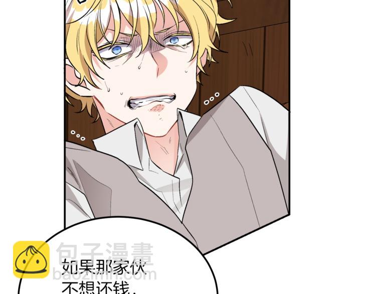 人間清醒小姐妹 - 第2話 私生女(4/6) - 5