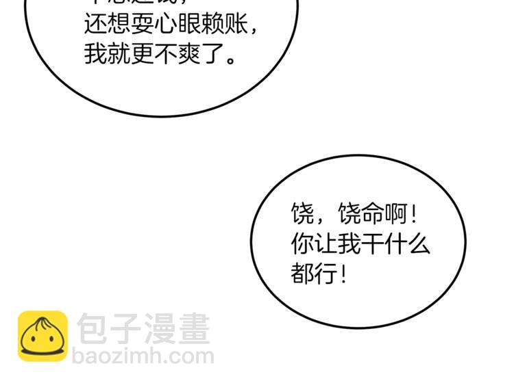 人間清醒小姐妹 - 第2話 私生女(4/6) - 6