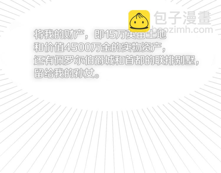 人間清醒小姐妹 - 第2話 私生女(4/6) - 2