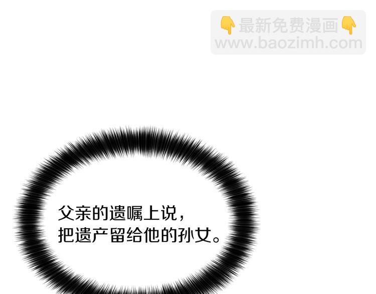 人間清醒小姐妹 - 第2話 私生女(4/6) - 7