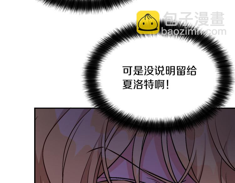 人間清醒小姐妹 - 第2話 私生女(4/6) - 8