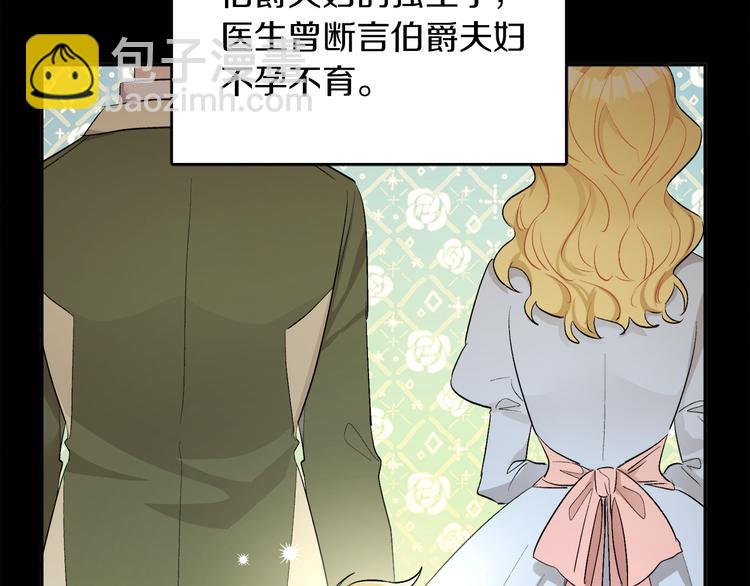 人間清醒小姐妹 - 第2話 私生女(1/6) - 3