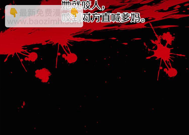 人間清醒小姐妹 - 第2話 私生女(5/6) - 8