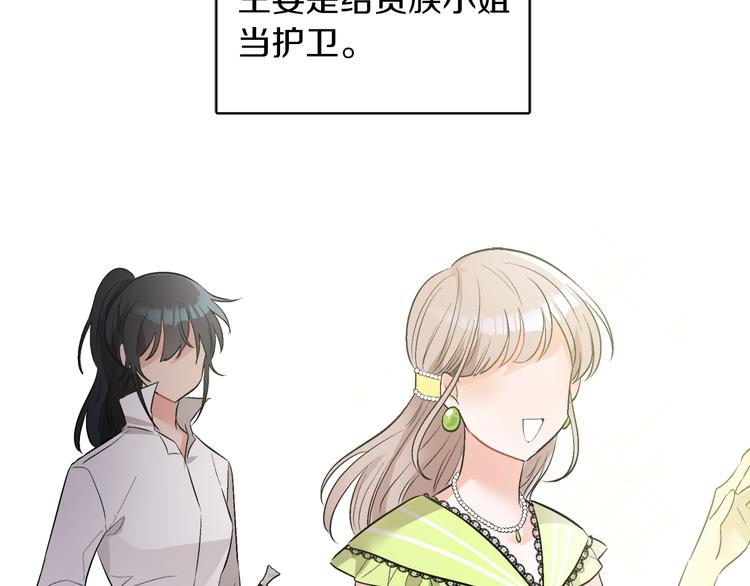 人間清醒小姐妹 - 第2話 私生女(5/6) - 1