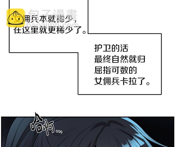 人間清醒小姐妹 - 第2話 私生女(5/6) - 4