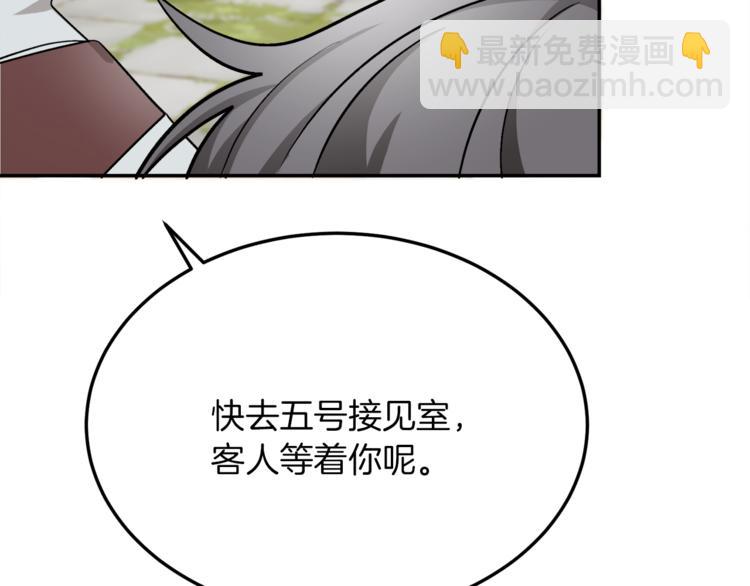 人間清醒小姐妹 - 第2話 私生女(5/6) - 5