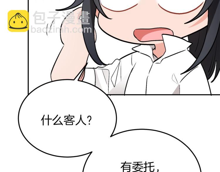 人間清醒小姐妹 - 第2話 私生女(5/6) - 7