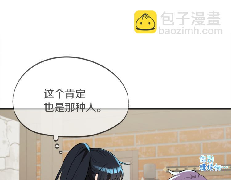 人間清醒小姐妹 - 第2話 私生女(5/6) - 3