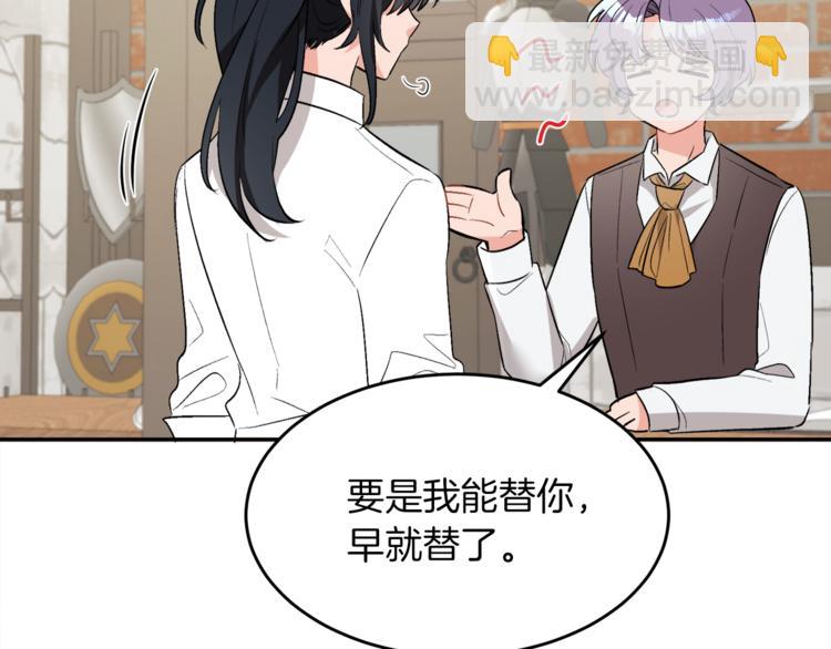 人間清醒小姐妹 - 第2話 私生女(5/6) - 4