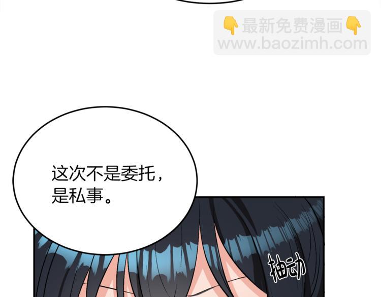 人間清醒小姐妹 - 第2話 私生女(5/6) - 5