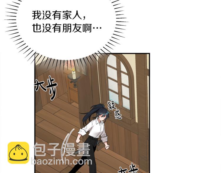 人間清醒小姐妹 - 第2話 私生女(6/6) - 6