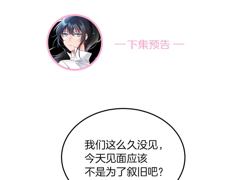 人間清醒小姐妹 - 第2話 私生女(6/6) - 3