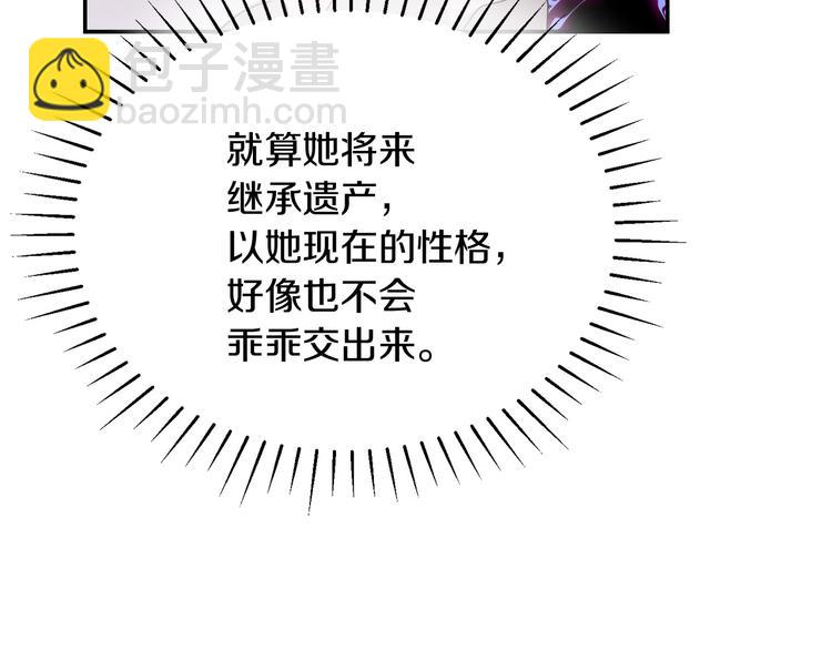 人間清醒小姐妹 - 第2話 私生女(6/6) - 2