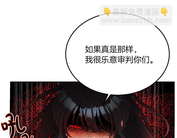 人間清醒小姐妹 - 第2話 私生女(6/6) - 5