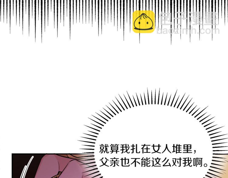 人間清醒小姐妹 - 第2話 私生女(1/6) - 5