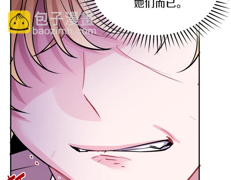 人間清醒小姐妹 - 第2話 私生女(1/6) - 6