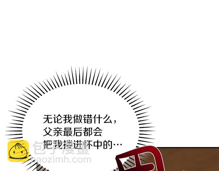 人間清醒小姐妹 - 第2話 私生女(1/6) - 8