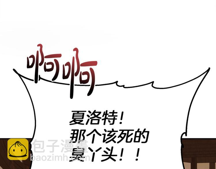 人間清醒小姐妹 - 第2話 私生女(2/6) - 5