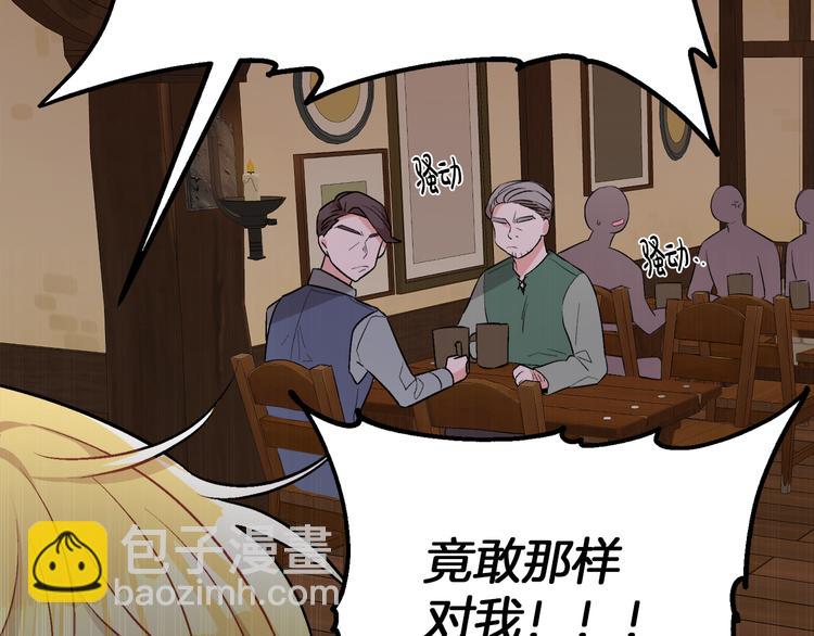 人間清醒小姐妹 - 第2話 私生女(2/6) - 6