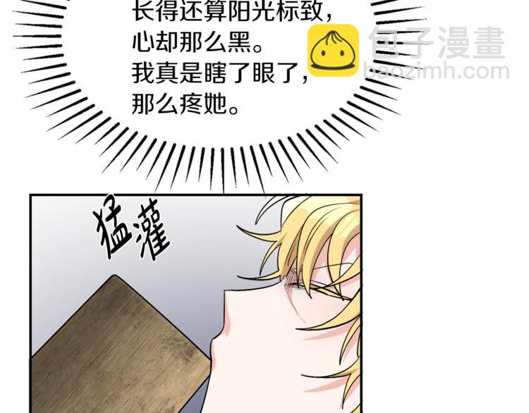 人間清醒小姐妹 - 第2話 私生女(2/6) - 8