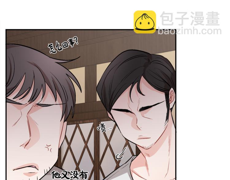 人間清醒小姐妹 - 第2話 私生女(2/6) - 8