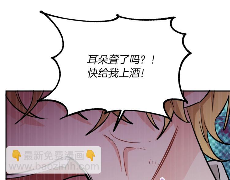 人間清醒小姐妹 - 第2話 私生女(2/6) - 2