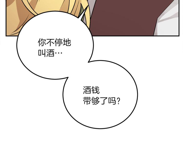 人間清醒小姐妹 - 第2話 私生女(2/6) - 8