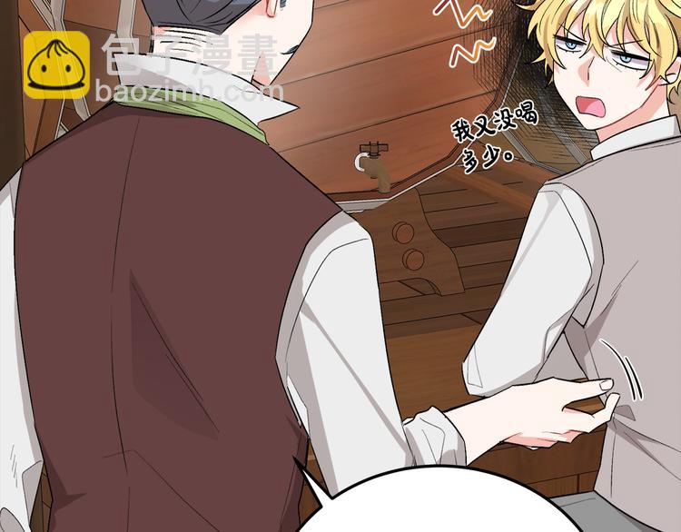 人間清醒小姐妹 - 第2話 私生女(2/6) - 3