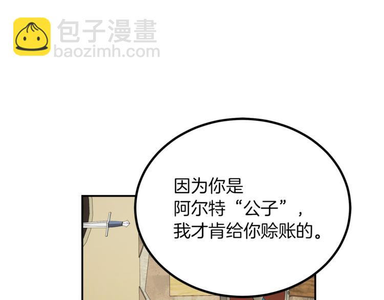 人間清醒小姐妹 - 第2話 私生女(2/6) - 6